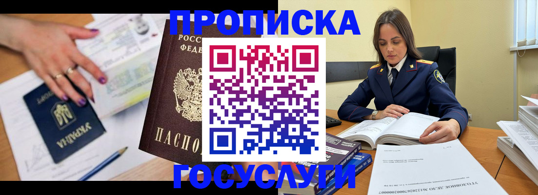прописка для школы в Красновишерске